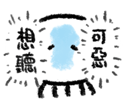 Dear Mr. Jellyfish [ IV ] sticker #13926654