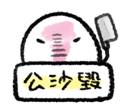 Dear Mr. Jellyfish [ IV ] sticker #13926662