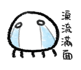 Dear Mr. Jellyfish [ IV ] sticker #13926684