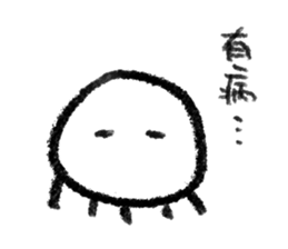 Dear Mr. Jellyfish [ IV ] sticker #13926685