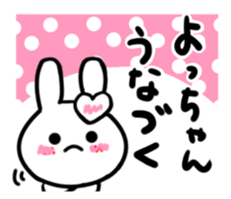 yoshiko's dedicated sticker sticker #13926700