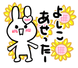 yoshiko's dedicated sticker sticker #13926703