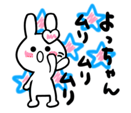 yoshiko's dedicated sticker sticker #13926705