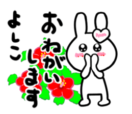 yoshiko's dedicated sticker sticker #13926708