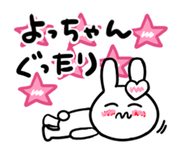 yoshiko's dedicated sticker sticker #13926709