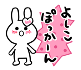 yoshiko's dedicated sticker sticker #13926710