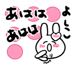 yoshiko's dedicated sticker sticker #13926713