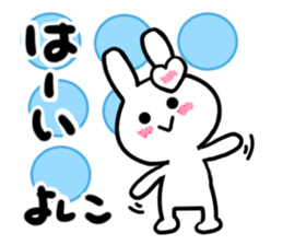 yoshiko's dedicated sticker sticker #13926714