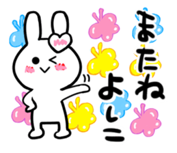 yoshiko's dedicated sticker sticker #13926717