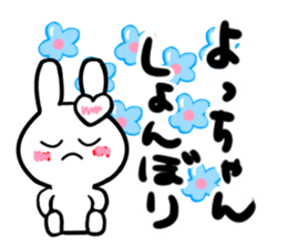 yoshiko's dedicated sticker sticker #13926719