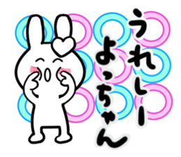 yoshiko's dedicated sticker sticker #13926720