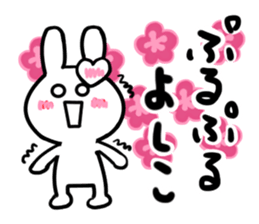 yoshiko's dedicated sticker sticker #13926723