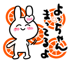 yoshiko's dedicated sticker sticker #13926725