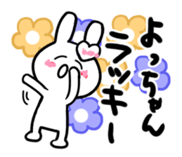 yoshiko's dedicated sticker sticker #13926728