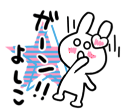 yoshiko's dedicated sticker sticker #13926729