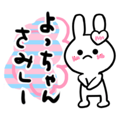 yoshiko's dedicated sticker sticker #13926730