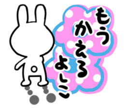 yoshiko's dedicated sticker sticker #13926731