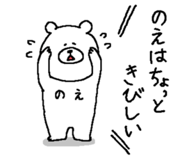 Noe's Sticker. sticker #13926768