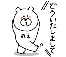 Noe's Sticker. sticker #13926771