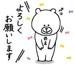 Noe's Sticker. sticker #13926772