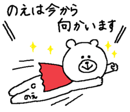 Noe's Sticker. sticker #13926778