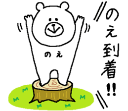 Noe's Sticker. sticker #13926779