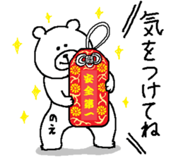 Noe's Sticker. sticker #13926781