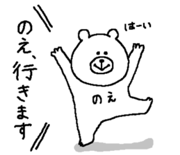 Noe's Sticker. sticker #13926782