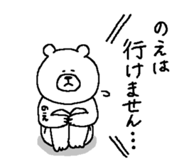 Noe's Sticker. sticker #13926783