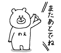 Noe's Sticker. sticker #13926786