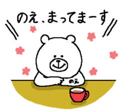 Noe's Sticker. sticker #13926788