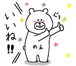 Noe's Sticker. sticker #13926796