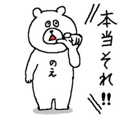 Noe's Sticker. sticker #13926797