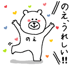 Noe's Sticker. sticker #13926798