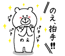 Noe's Sticker. sticker #13926803