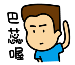 Cute Egg Brother sticker #13927049