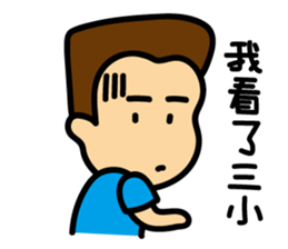 Cute Egg Brother sticker #13927068