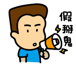 Cute Egg Brother sticker #13927070