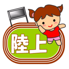 "HONWAKA" Track & Field Sticker part4