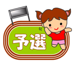 "HONWAKA" Track & Field Sticker part4 sticker #13927126