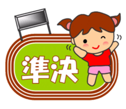 "HONWAKA" Track & Field Sticker part4 sticker #13927127