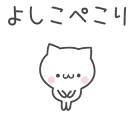 YOSHIKO's basic pack,cute kitten sticker #13927242