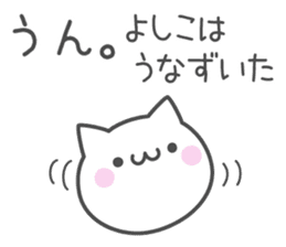 YOSHIKO's basic pack,cute kitten sticker #13927243
