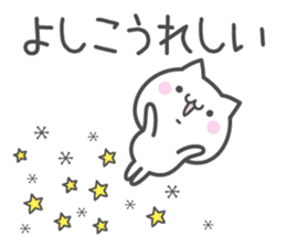 YOSHIKO's basic pack,cute kitten sticker #13927254