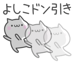 YOSHIKO's basic pack,cute kitten sticker #13927258