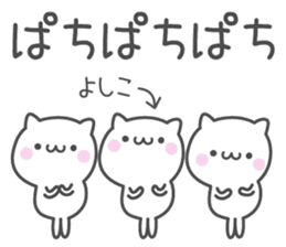 YOSHIKO's basic pack,cute kitten sticker #13927260