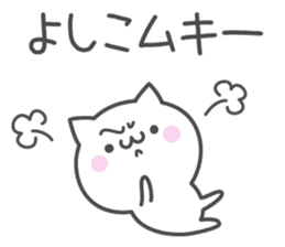 YOSHIKO's basic pack,cute kitten sticker #13927267
