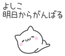 YOSHIKO's basic pack,cute kitten sticker #13927276