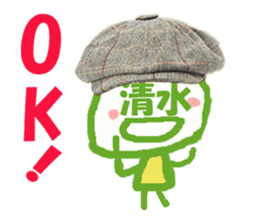 Sticker of Shimizu's face sticker #13927535