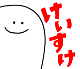 Mr. Surreal (Used by Keisuke) sticker #13927550